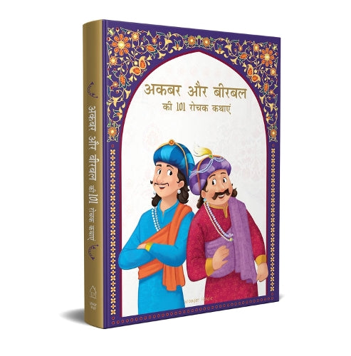 Akbar aur Birbal ki 101 Rochak Kathaye for Kids: Akbar and Birbal Stories In Hindi (Classic Tales From India) (Hindi Edition