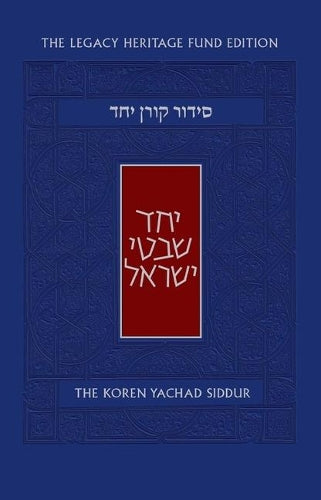 The Koren Yachad Siddur