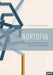 NORTOPIA