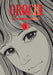 Orochi: The Perfect Edition, Vol. 1