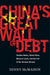China's Great Wall of Debt