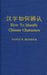 How to Identify Chinese Characters