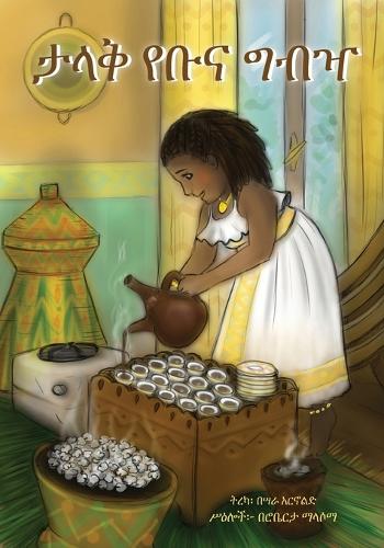The Big Buna Bash (Amharic Edition