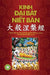 Kinh Đại Bát Niết Bàn - Phần 2