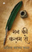 Mann Ki Kalam Se
