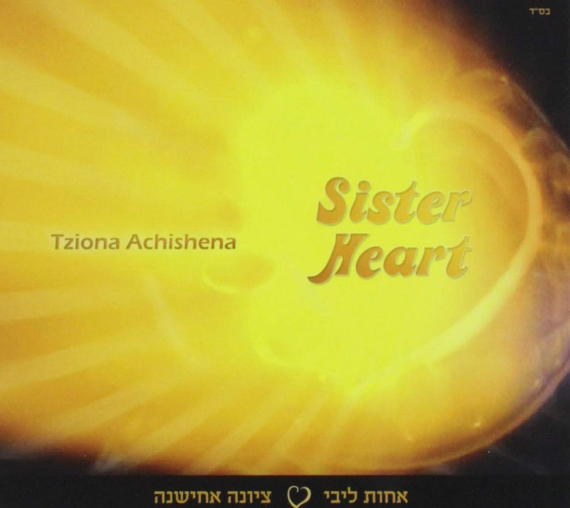 Sister Heart
