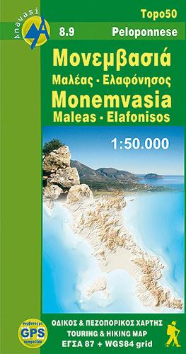 Monemvasia - Maleas - Elafonisos