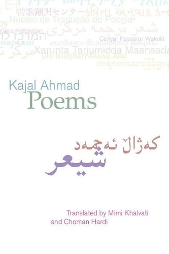 Poems: Kajal Ahmad