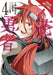 Rokka: Braves of the Six Flowers, Vol. 4 (Manga)