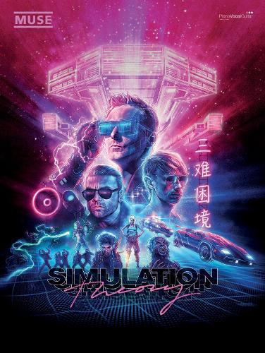 Simulation Theory (Piano, Voice and Guitar