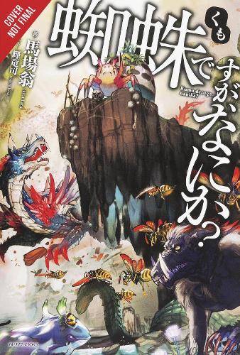 So I'm a Spider, So What?, Vol. 1 (light novel)