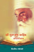 Shri Guru Granth Sahib