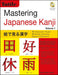 Mastering Japanese Kanji