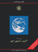 Tax Law Design and Drafting v. 1