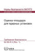 Site Evaluation for Nuclear Installations: Safety Requirements (Seriya norm MAGATE po bezopasnosti