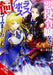 I'm the Villainess, So I'm Taming the Final Boss, Vol. 1 (light novel)