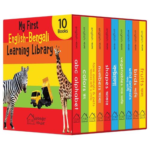 My First English-Bengali Learning Library: Boxed Set of 10 Books (My First Book Of) (English and Bengali Edition