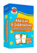 Addition & Subtraction Games Flashcards for Ages 5-6 (Year 1)