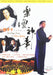 Hong Kong Chinese Orchestra - The Magic Notes Of Zhao Jiping