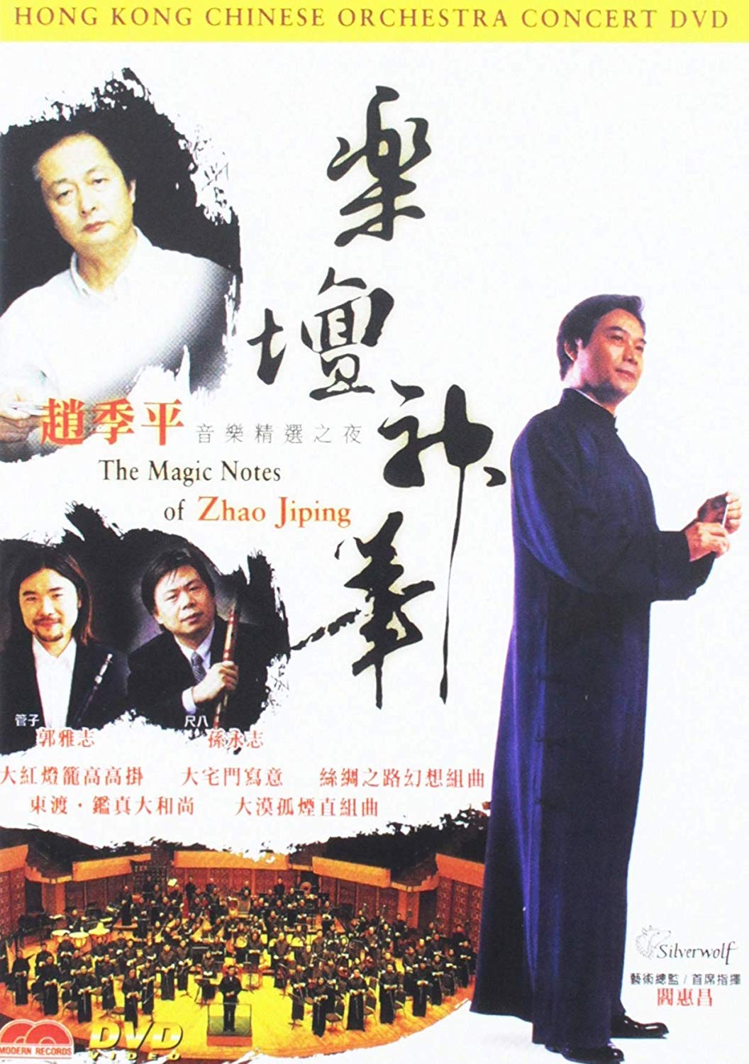 Hong Kong Chinese Orchestra - The Magic Notes Of Zhao Jiping