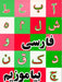 Persian Reader