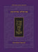 Tehilllim H/E