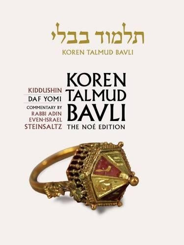 Koren Talmud Bavli Noé, Vol 22: Kiddushin, Hebrew/English, Daf Yomi Size B&W Edition (Koren Talmud Bavli: Kiddushin, English, Daf Yomi