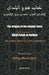 The Origins of the Islamic State