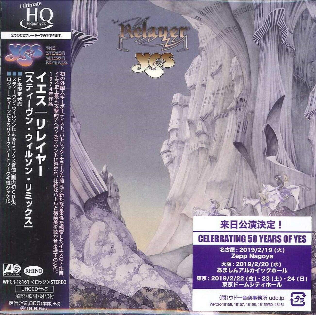 Relayer