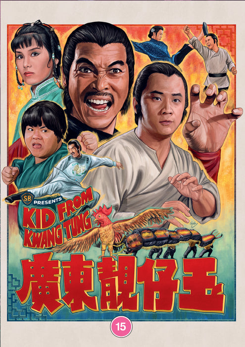 Kid From Kwangtung