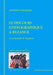 Le Discours Ethnographique a Byzance