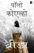 Brida - Hindi