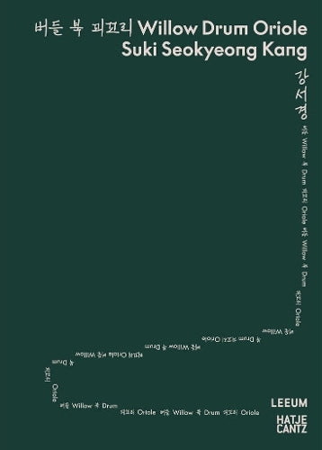 Suki Seokyeong Kang (Bilingual edition)