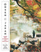 Onsen of Japan