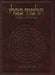 The Koren Talmud Bavli