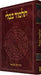 The Koren Talmud Bavli