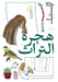 Migrating Heritage