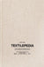 Textilepedia
