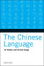 The Chinese Language