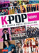K-POP Now!