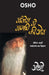 Sambhog Se Samadhi Ki or (????? ?? ????? ?? ??