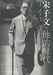 T. V. Soong