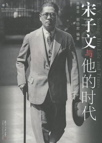 T. V. Soong