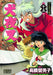 Inuyasha Ani-Manga, Vol. 15