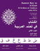 Answer Key to Al-Kitaab fii Tacallum al-cArabiyya