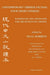 Contemporary Chinese Fiction