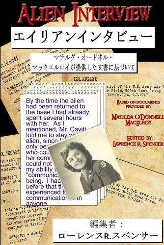 Alien Interview - Japanese Edition
