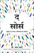 The Source: Brahmand Ke Rahasya, Mastishk Ka Vigyan (Hindi)