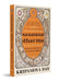 Sanatana Dharma