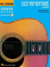 Easy Pop Rhythms - Third Edition